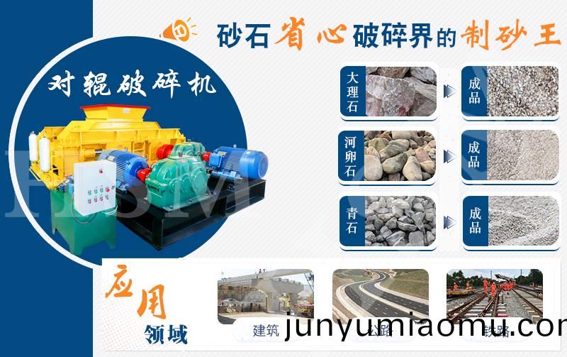 液壓對(dui)輥(gun)破(po)碎機價格(ge)多少錢(qian)一檯