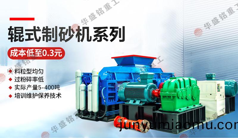 ����ʯ�Թ���ɰ��_С�͹���ʯ��ɰ��_����ʯ��ɰ���豸(zhi)