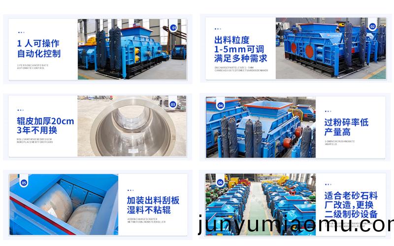 時産(chan)50噸(dun)對(dui)輥製砂(sha)機大型(xing)實(shi)力廠傢(jia)的(de)優勢(shi)在哪(na)裏